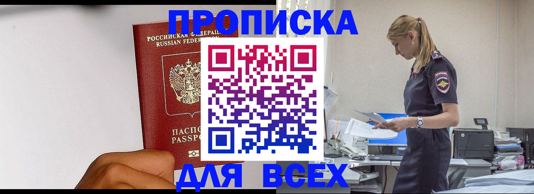 временная регистрация адрес в Мирном