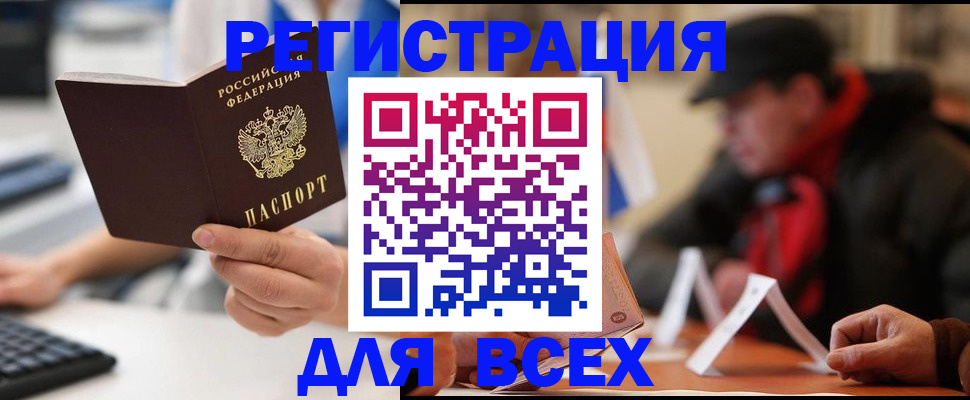регистрация для школы в Мирном